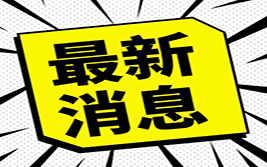 美联储利率决议即将来袭 人民币中间价报6.4665上调182点