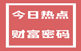 美股大跌引发避险需求 金价一度回升逾30美元站上1940