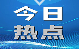 空头减仓，多头回补！