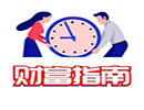 股指期货全线上涨 IC主力合约涨1.92%